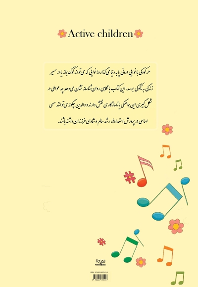کودکان کوک